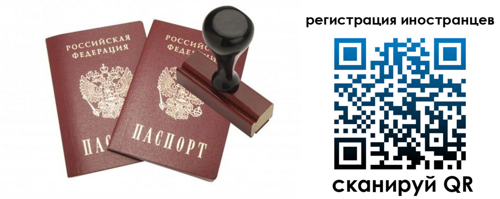 временная регистрация 2025 в Дербенте