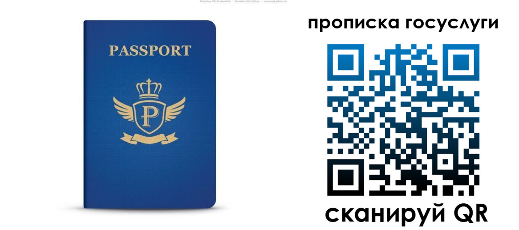 прописка для школы в Дербенте